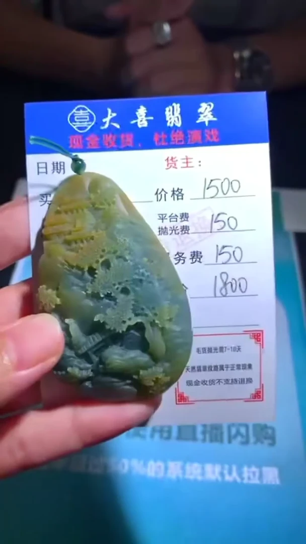 未镶嵌定制翡翠毛货-不退不换-