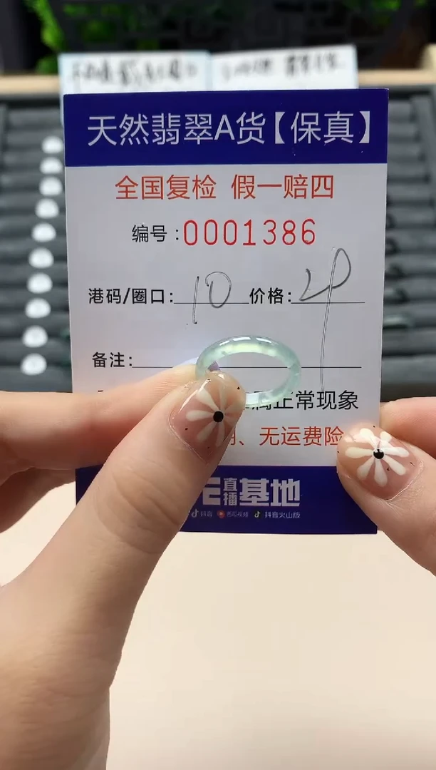 翡翠戒指未镶嵌天然001386