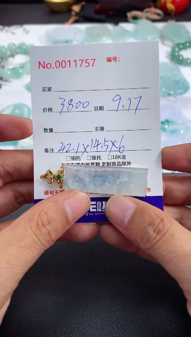 颈饰未镶嵌翡翠无事牌