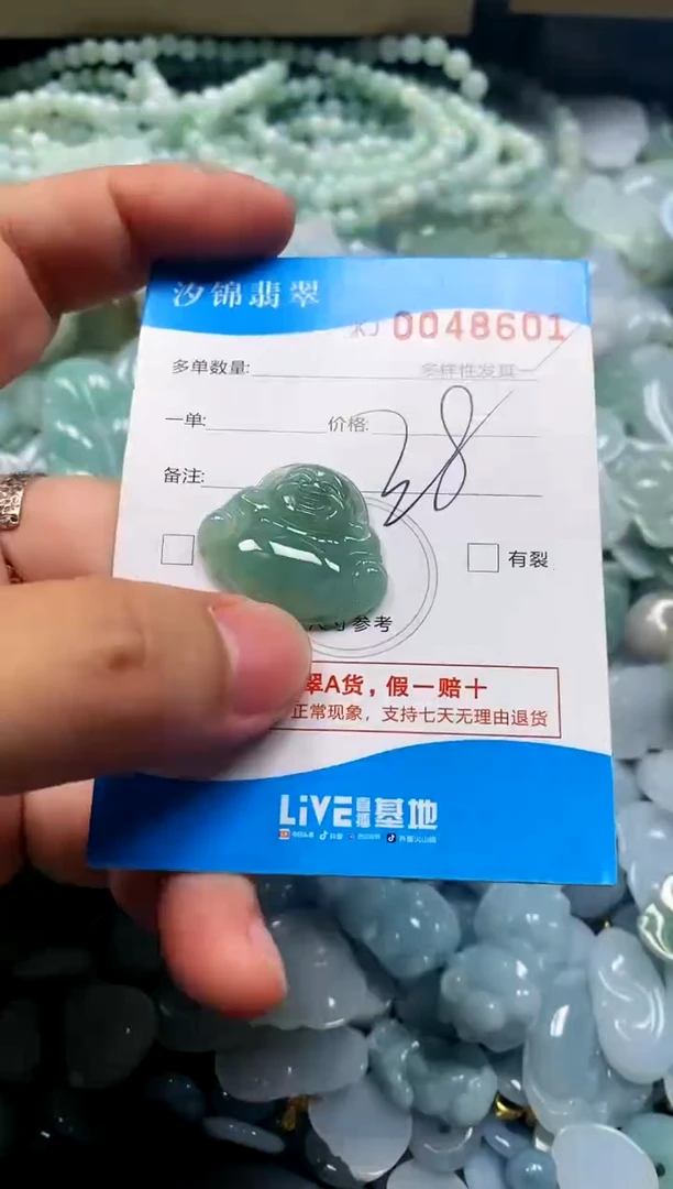 颈饰未镶嵌翡翠闪购商品0048601
