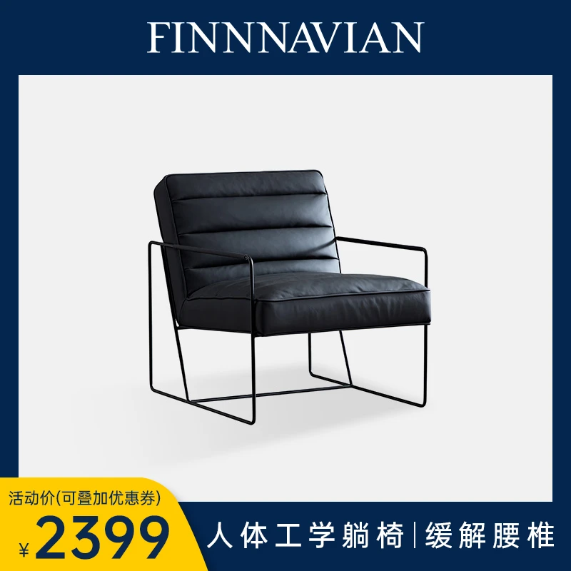 FINNNAVIAN ART 意式轻奢真皮休闲椅 Sobel 现代简约 单人沙发