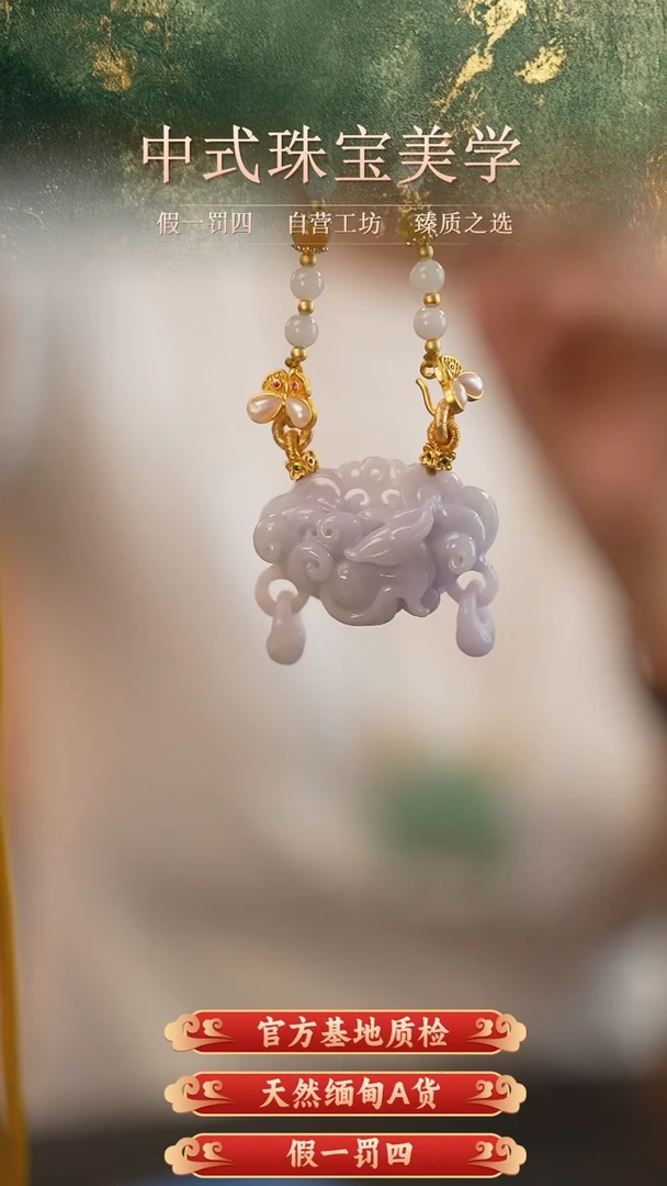 翡翠未镶嵌颈饰24小时内发货质保A货