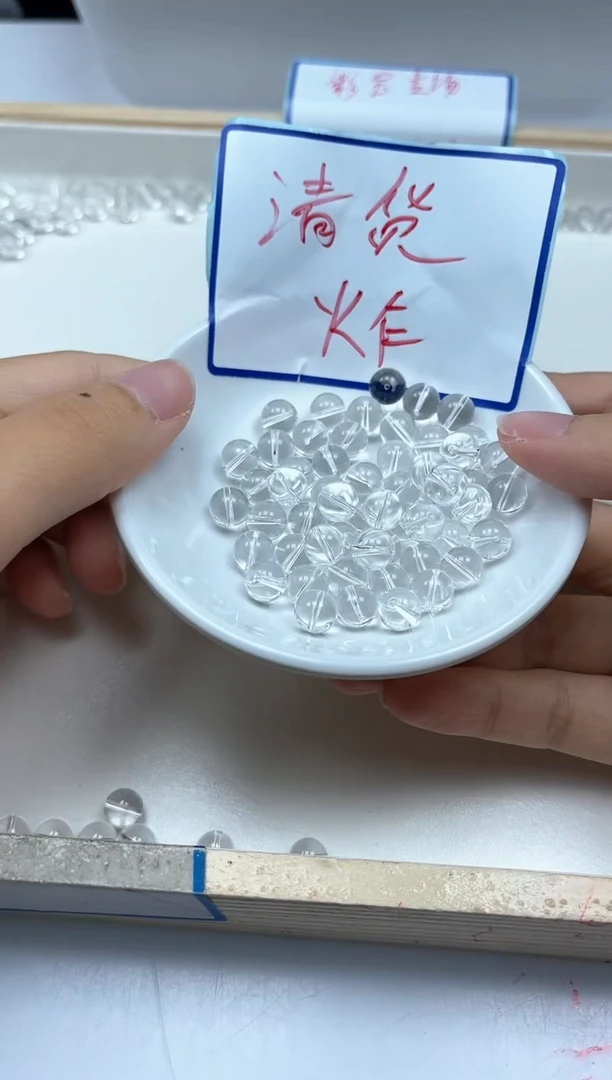 水晶珠宝半成品未镶嵌B1026 白水晶8mm25个9.9元