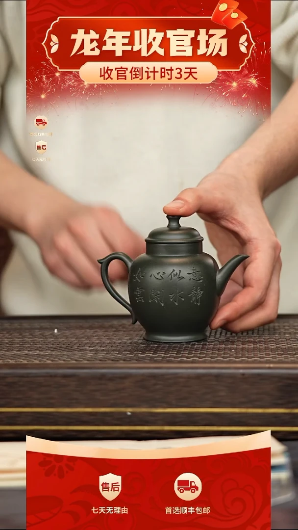 【闪购商品】紫砂茶壶冠砂甄选46