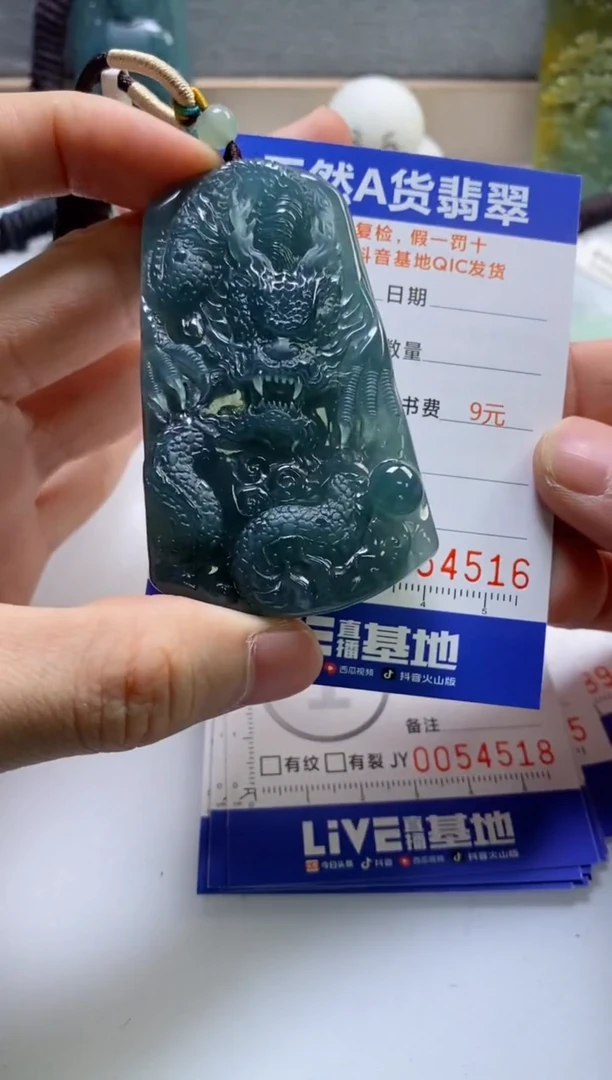 【闪购商品】翡翠挂件未镶嵌