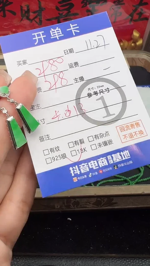 18K金镶嵌翡翠耳饰耳饰