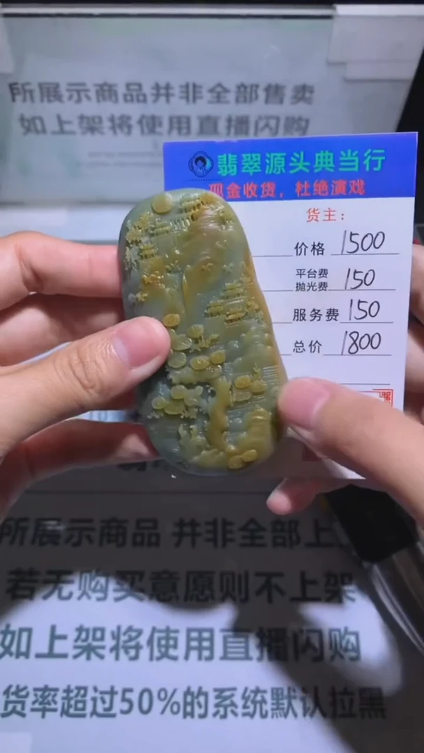 未镶嵌定制翡翠向**?-毛货-不退不换-
