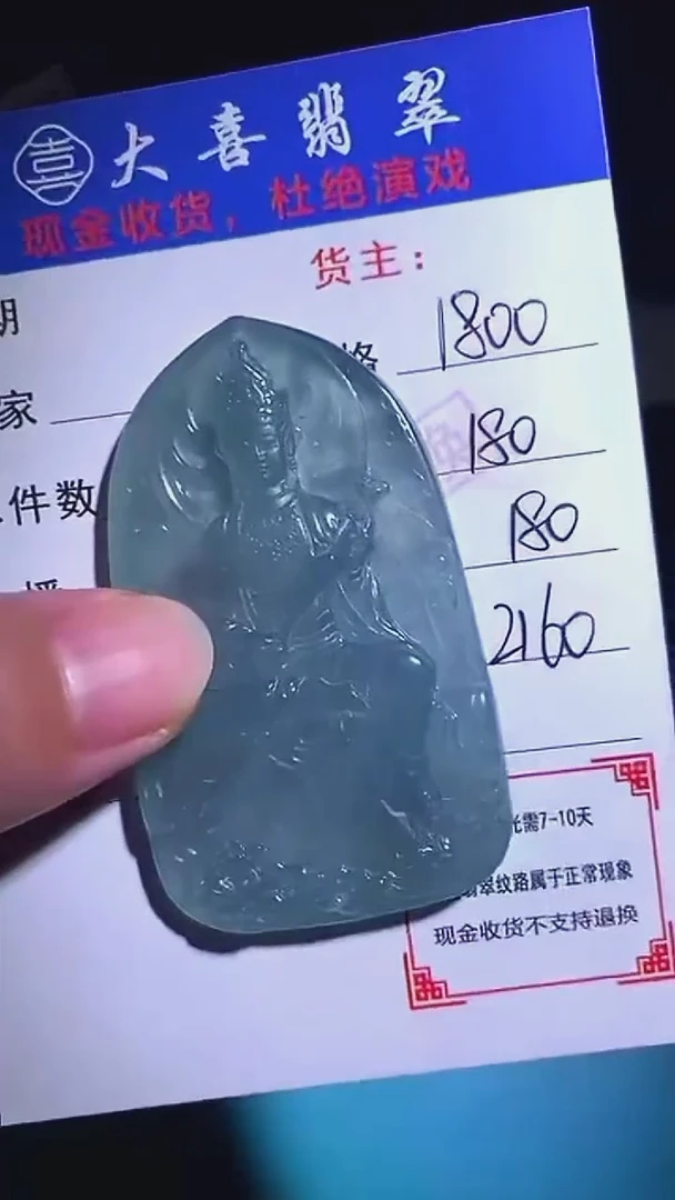 未镶嵌定制翡翠-毛货-不退不换-