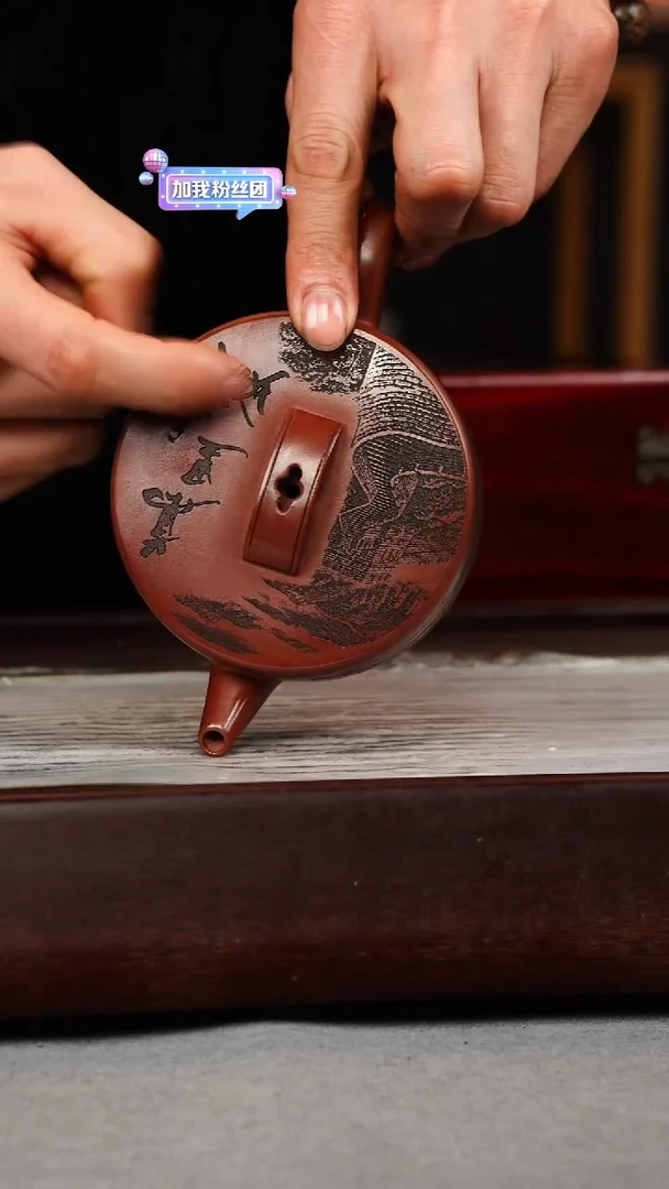 【闪购商品】紫砂茶壶龙血砂 汉瓦 盖刻长城