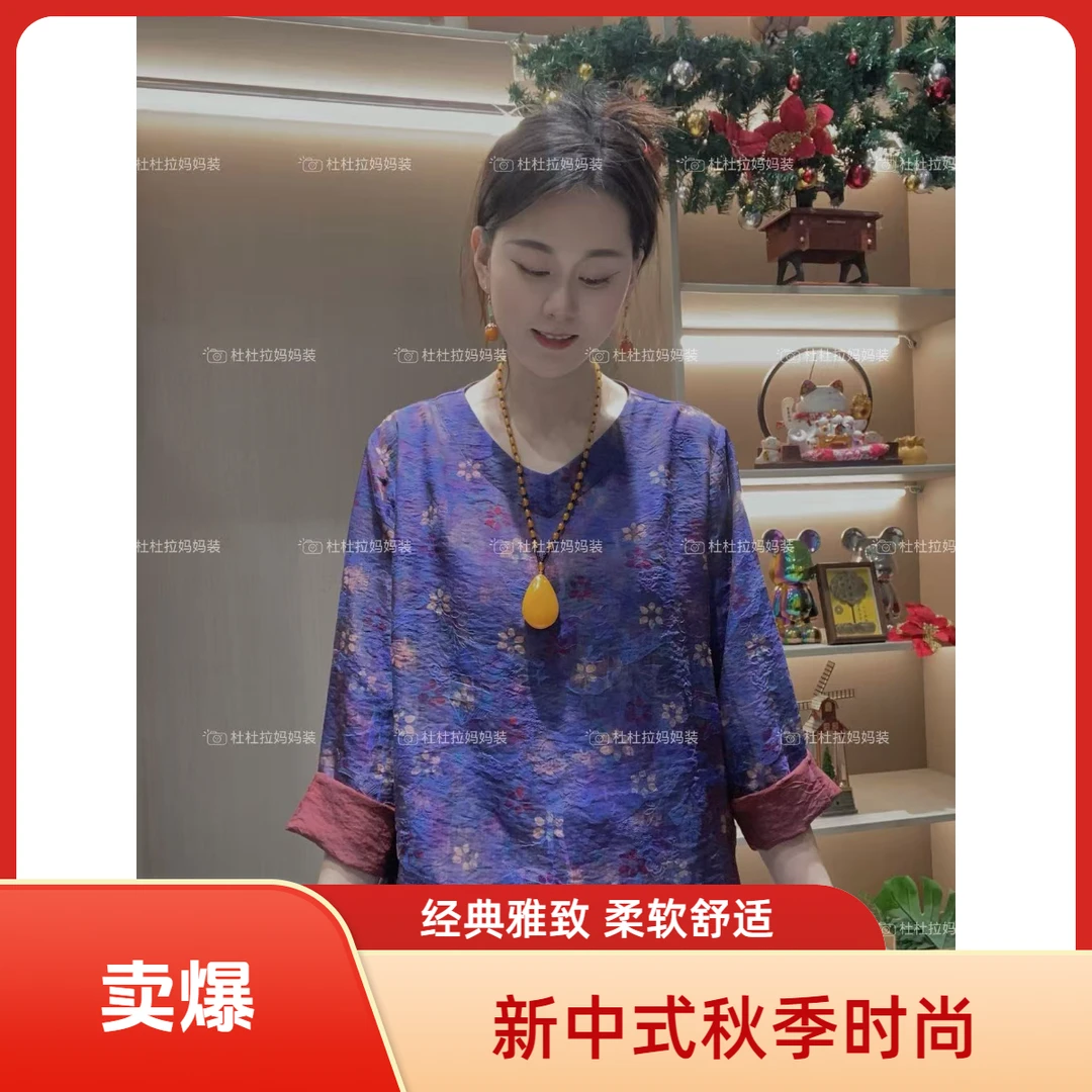 376 - 【紫韵桃园】秋款苏杭经典显瘦 V领新中式长袖百搭时尚