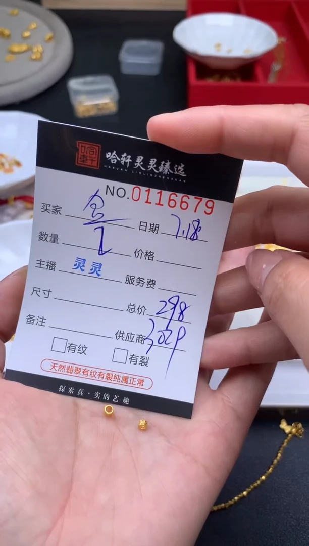 定制足金吊坠(不含链)金****吼哈轩  挂件2