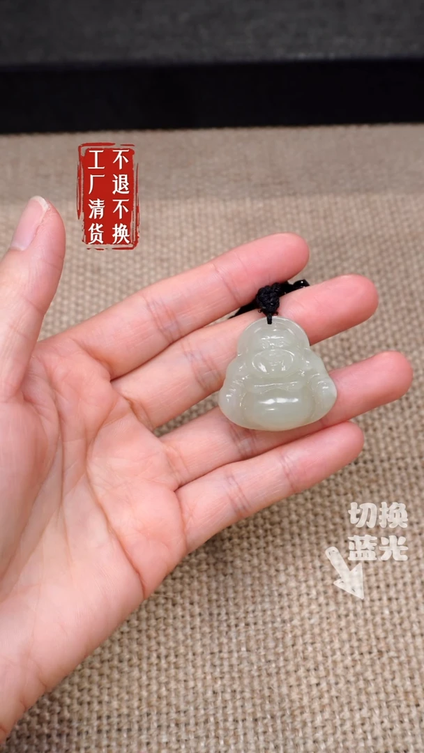 【闪购商品】和田玉挂件未镶嵌11工厂抛货 不退不换 有棉