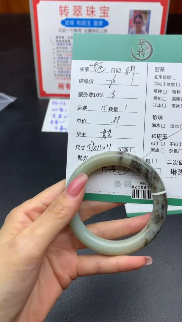 未镶嵌手镯和田玉苓*手镯