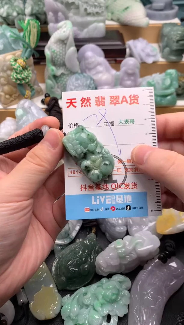 吊坠(不含链)未镶嵌翡翠1
