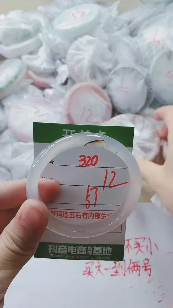 【闪购商品】玛瑙/玉髓手镯未镶嵌320