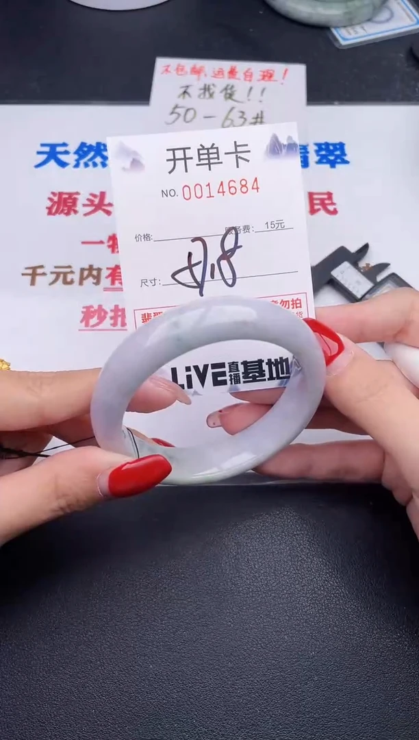 未镶嵌手镯翡翠84