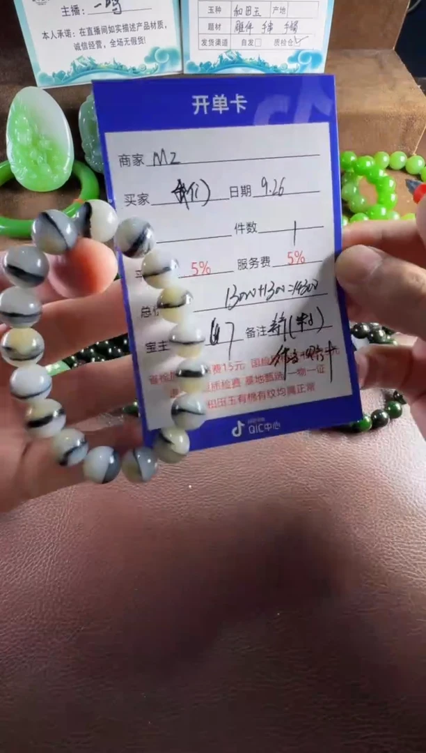 未镶嵌和田玉挂件我***心手串