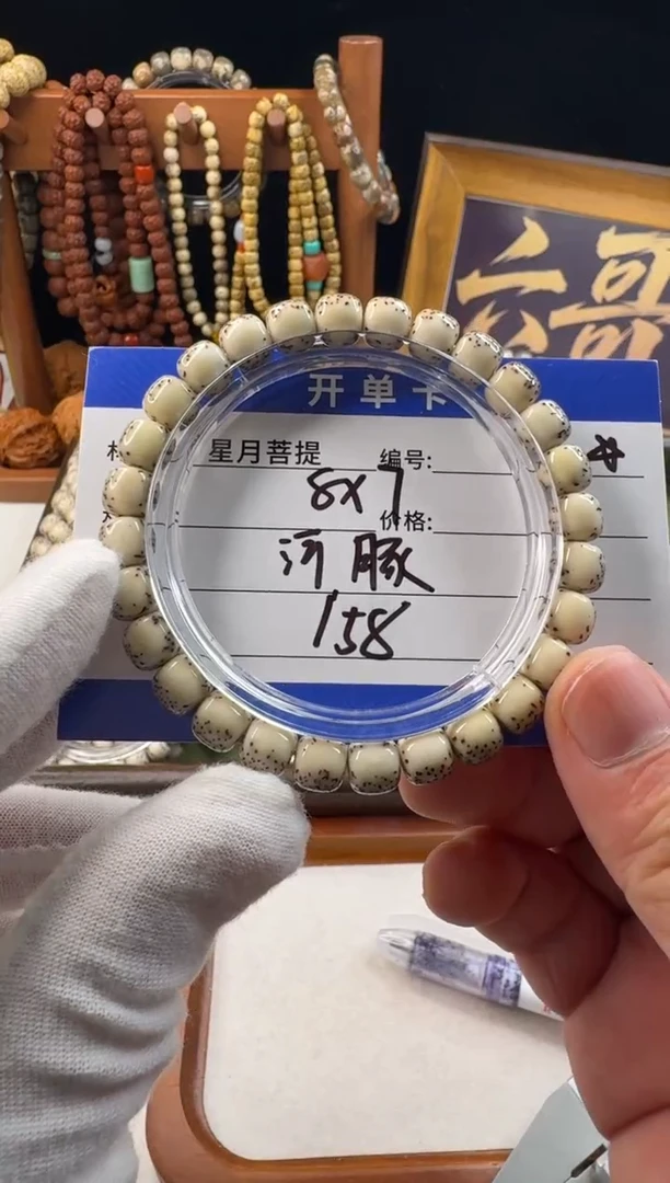 手串星月菩提 星月菩提河豚