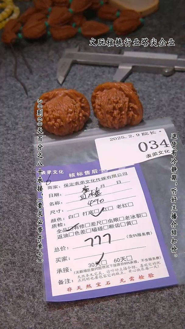 【闪购商品】文玩核桃吊坠034四座楼