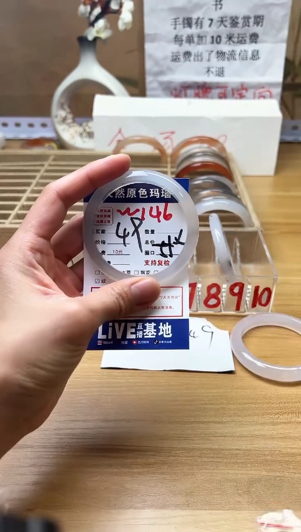 【闪购商品】玛瑙/玉髓手镯未镶嵌W146