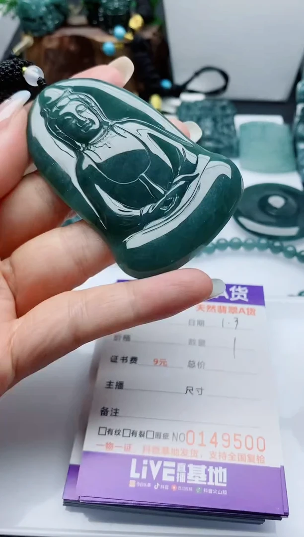 颈饰未镶嵌翡翠