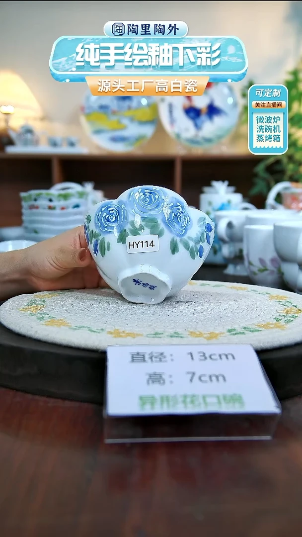 碗景德镇高温手绘陶瓷HY114