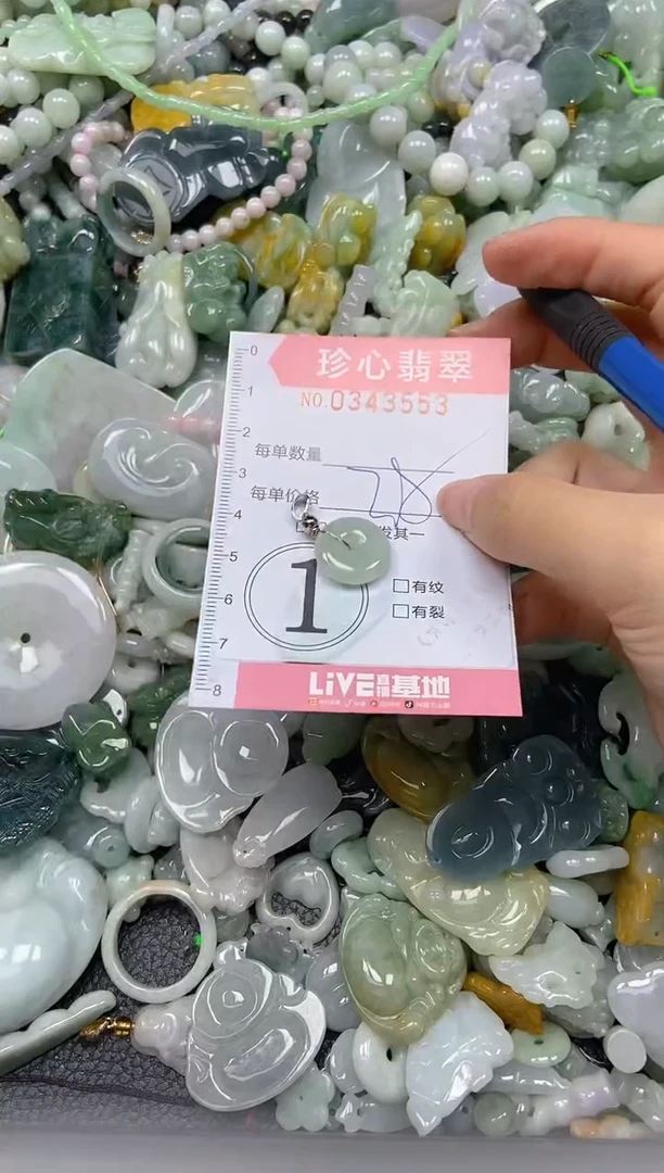颈饰未镶嵌翡翠闪购0343553
