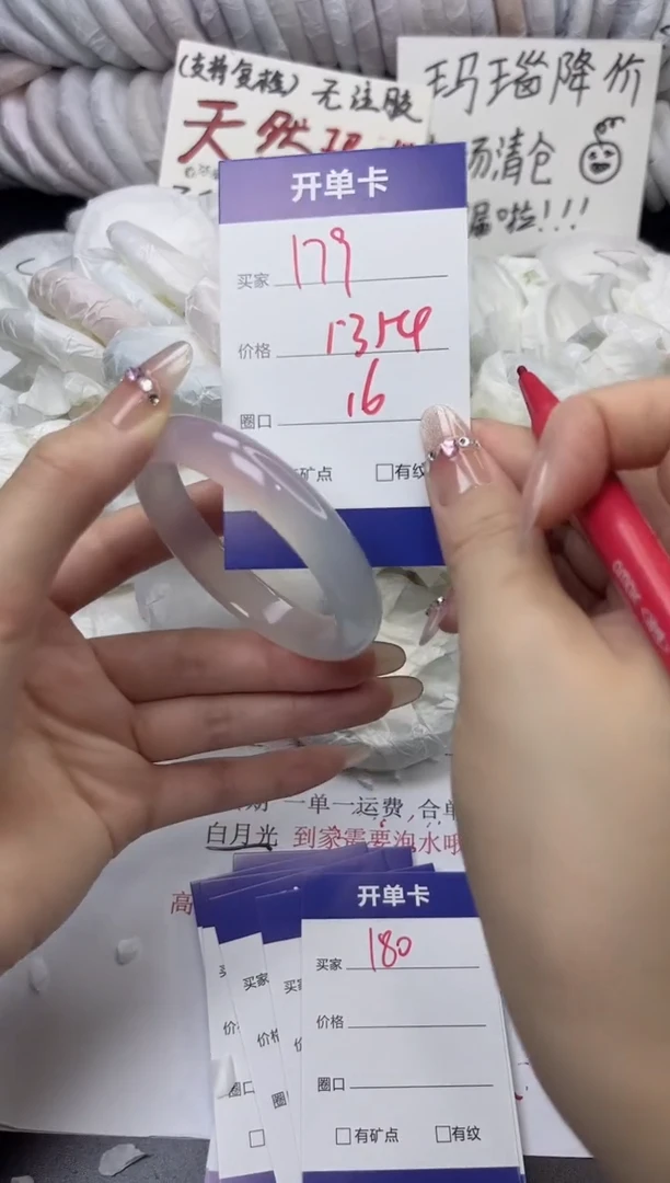 手镯玛瑙/玉髓未镶嵌179