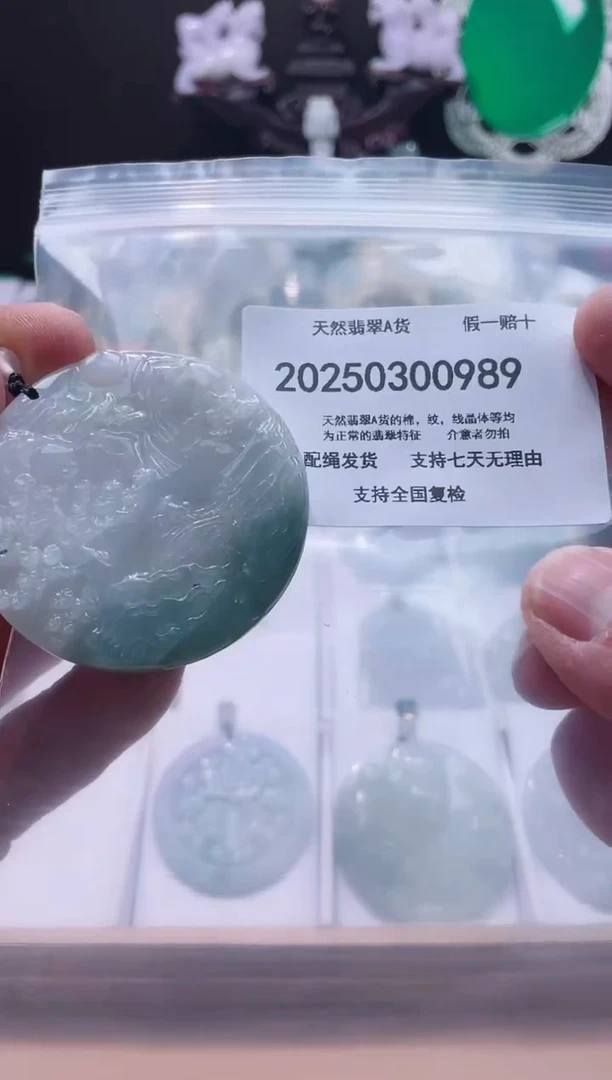 【闪购商品】翡翠颈饰未镶嵌闪购商品8号店20025003004