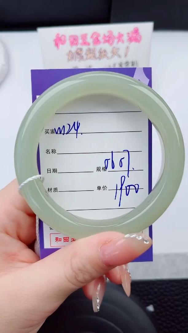 和田玉手镯未镶嵌124岚钻微色差T5