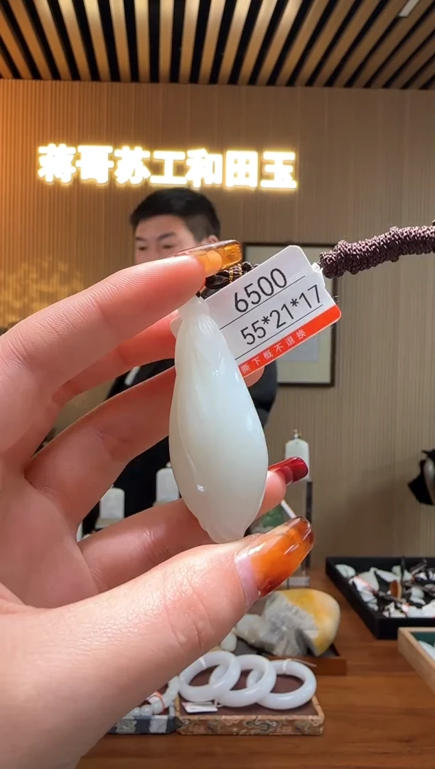 【闪购商品】和田玉吊坠未镶嵌1