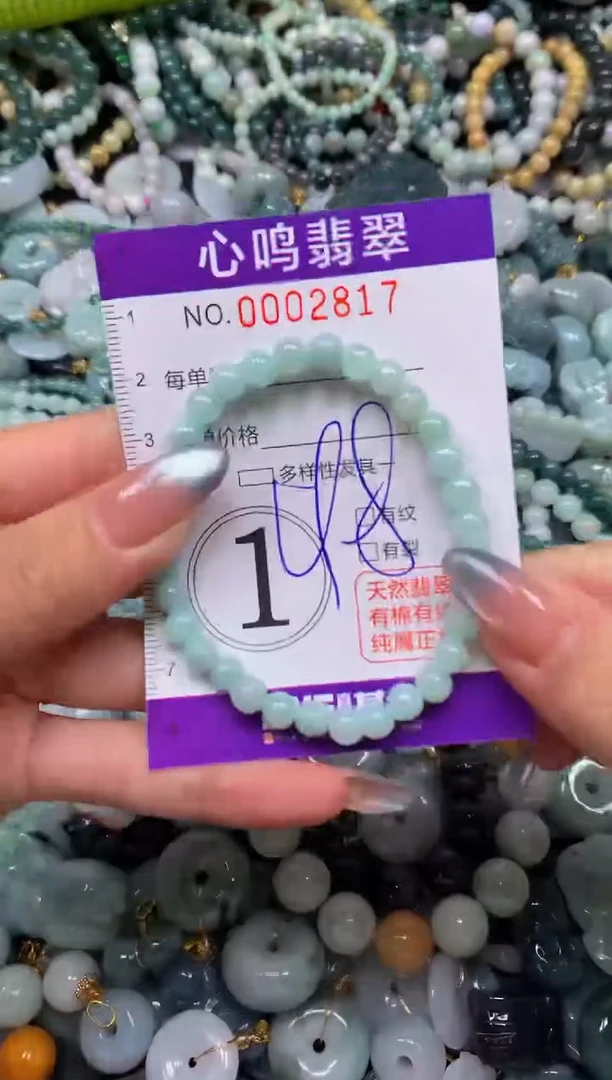 颈饰未镶嵌翡翠闪购002817