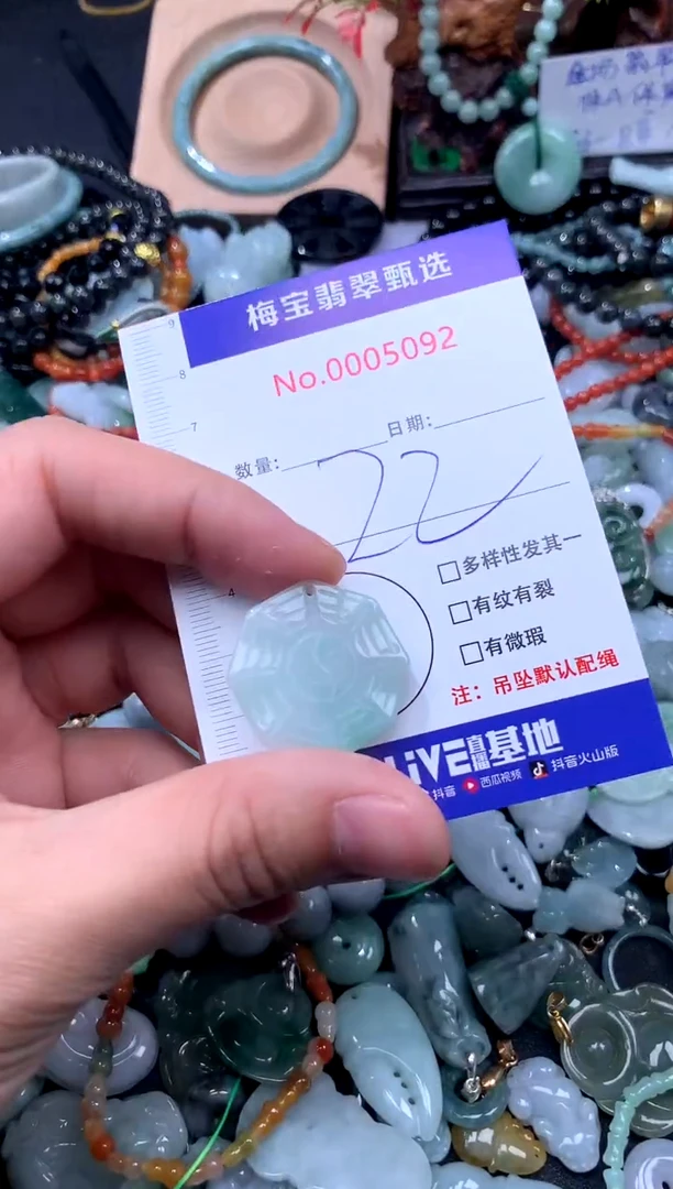 颈饰未镶嵌翡翠早22