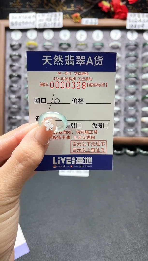 【闪购商品】翡翠戒指未镶嵌             0328