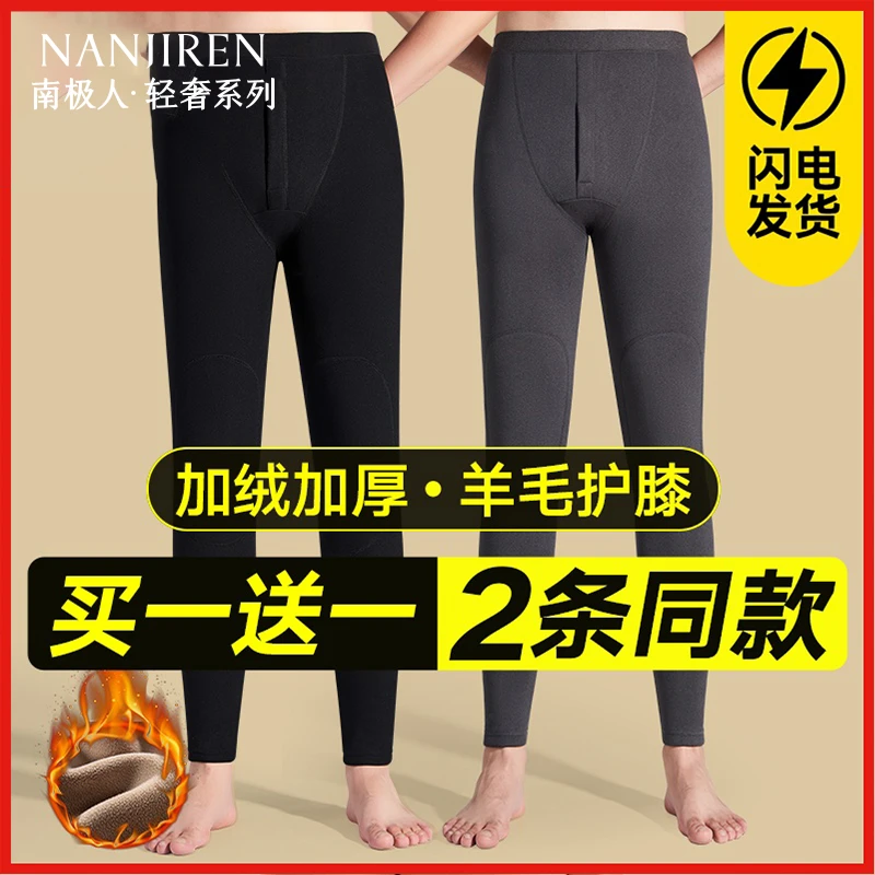 南极人保暖棉裤男士冬季加厚加绒含羊毛秋裤保暖裤发热打底棉毛裤