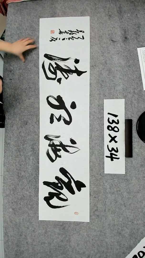 书法吕老师书法作品