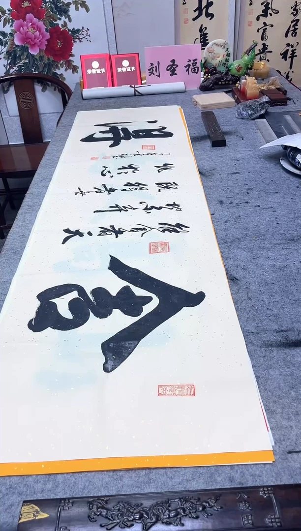 书法舍得