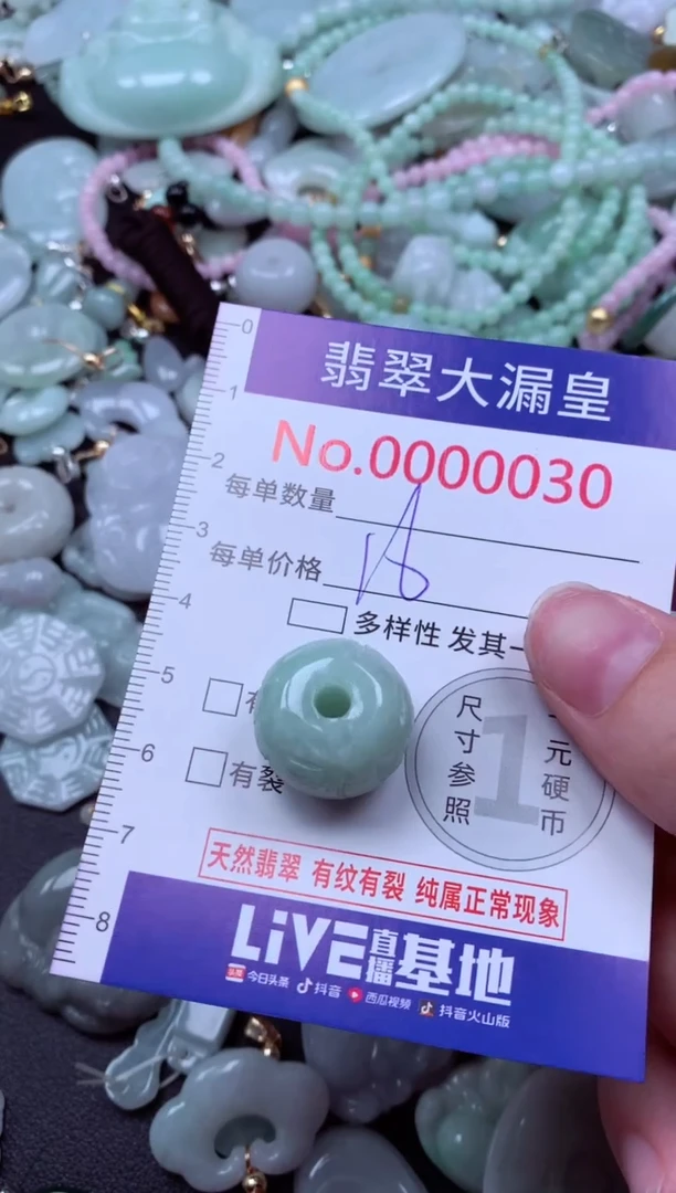 吊坠(不含链)未镶嵌翡翠30