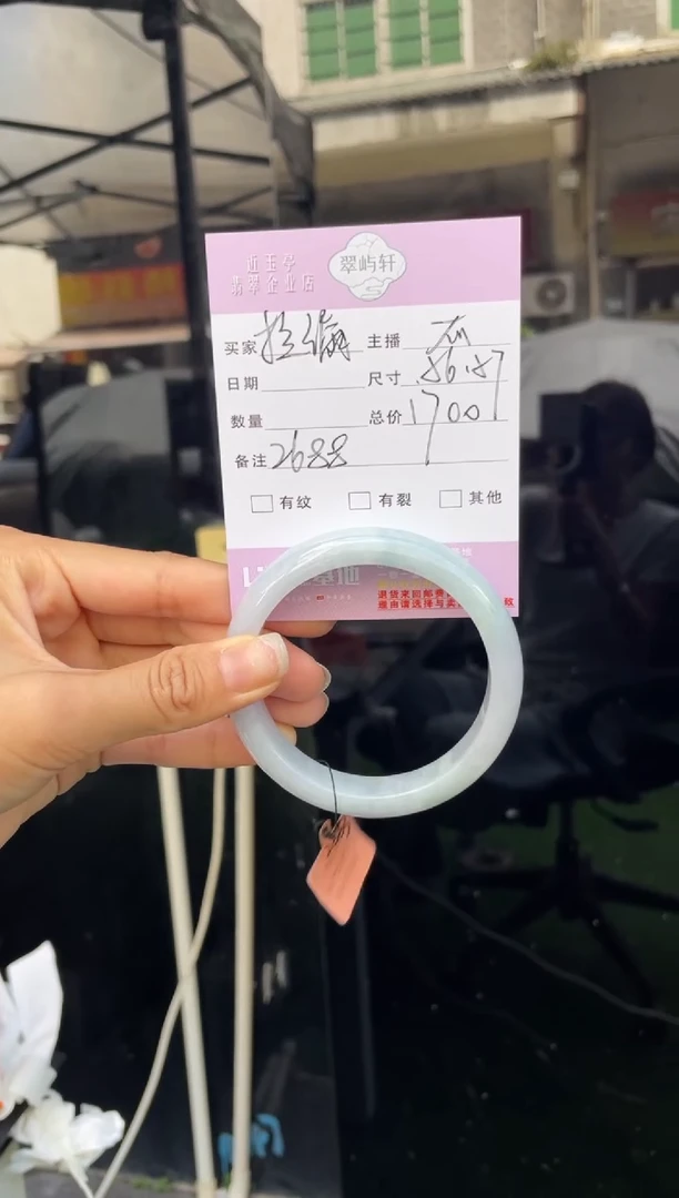 未镶嵌手镯翡翠G 57正圈 2688