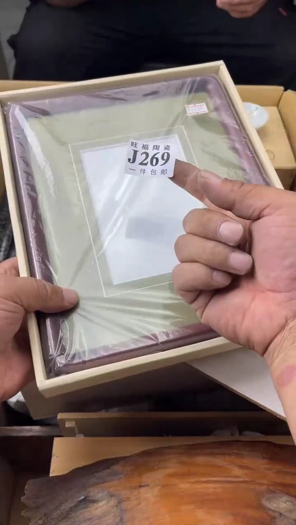 瓷片顺**然旺福家陶瓷一号商品