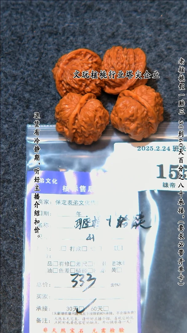 【闪购商品】文玩核桃吊坠155四座楼等2对