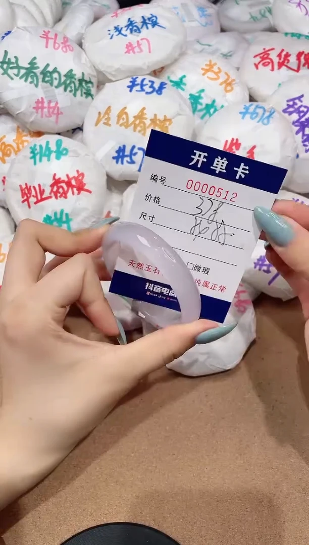 【闪购商品】玛瑙/玉髓手镯未镶嵌512
