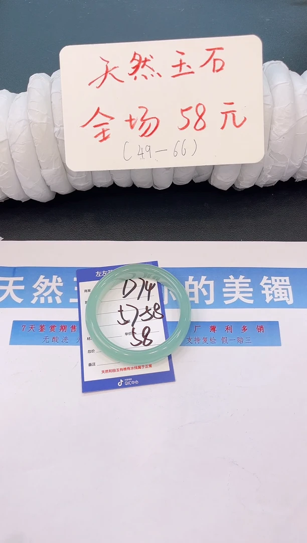 未镶嵌手镯石英质玉D74微色差-圈口