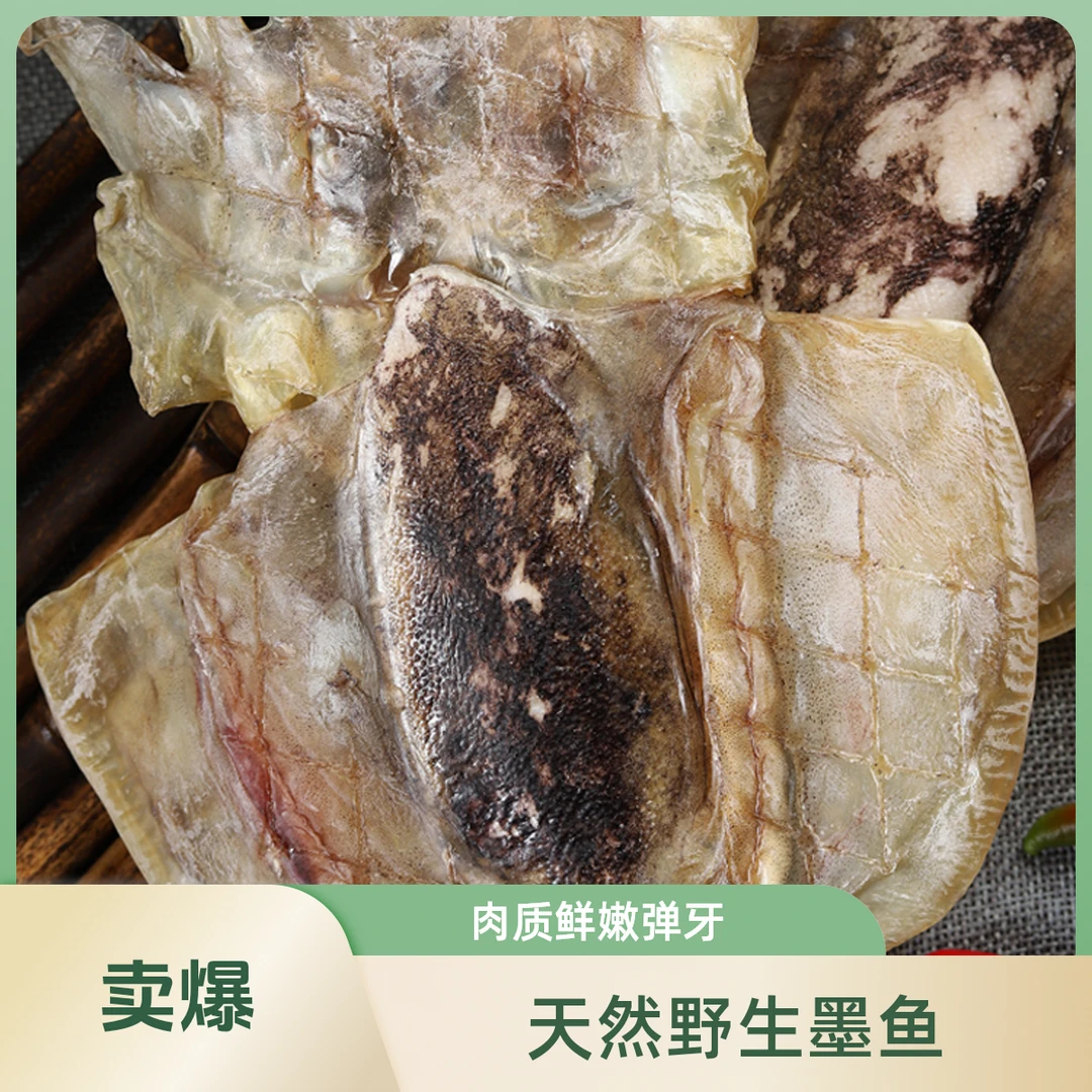 新货上市淡干海鲜干货目鱼干东海淡水墨鱼干煲