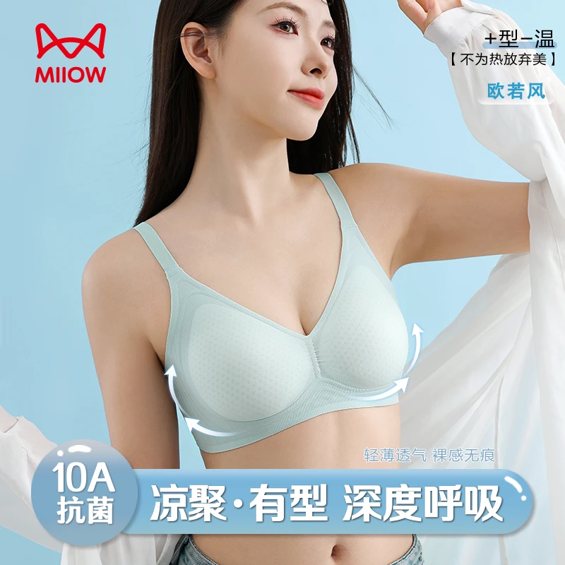 MiiOW/猫人夏季新品提拉上托女士内衣薄款无痕聚拢文胸