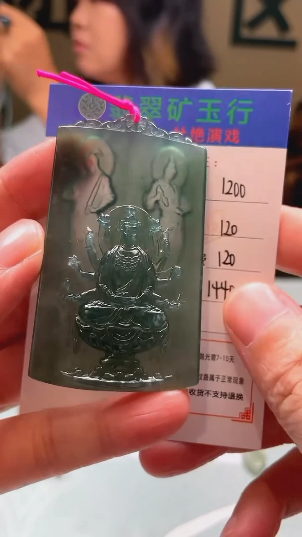 未镶嵌定制翡翠一**夫-毛货-不退不换