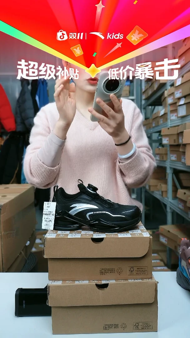 安踏儿童闪购A12545506-3/33