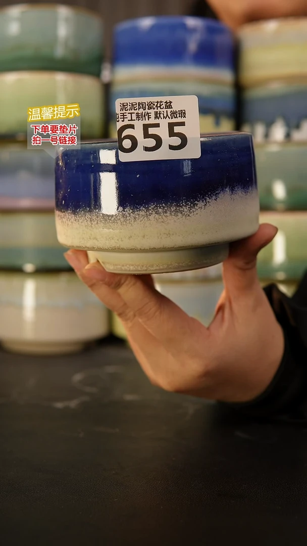 瓷片。***东655内口径约9外高约6