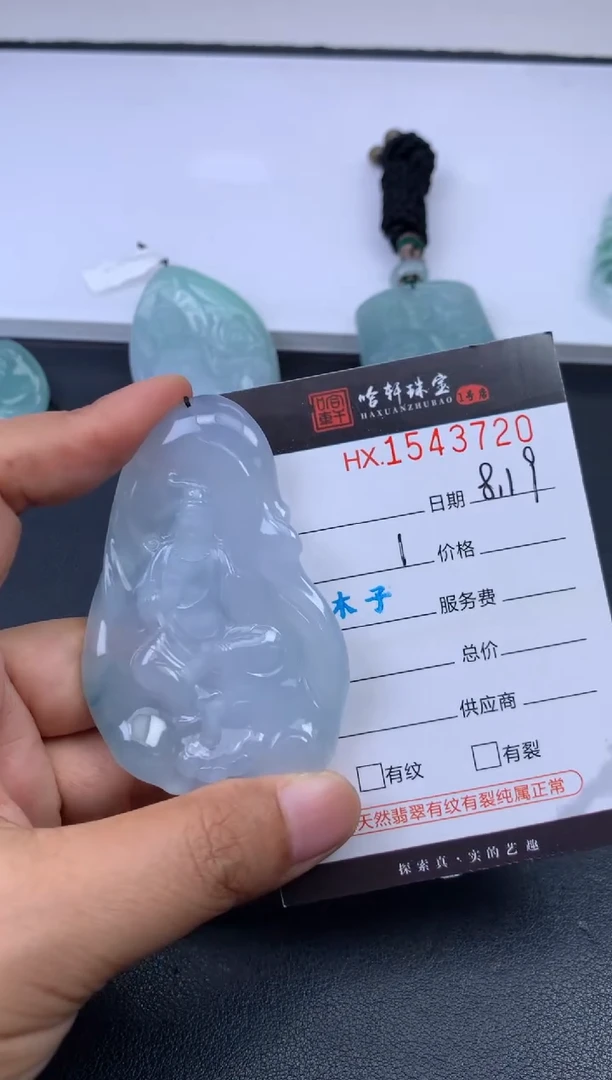 翡翠挂件未镶嵌凡*子哈轩 挂件1