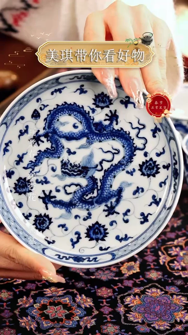 【闪购商品】瓷片...............